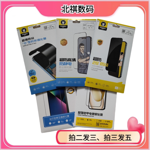 超防28degX防窥钢化膜