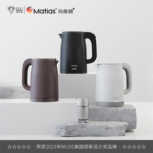 Matias玛修狮EK-0810A酒店宾馆公寓0.8L小容量迷你防烫电热水壶