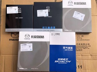 长安马自达 M3昂克赛拉CX-5CX-4EZ-6原厂空气格空调格 机油格进口