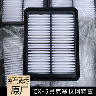 马自达昂克塞拉CX-5次世代CX-30阿特兹CX-4正厂空气滤芯空调滤芯