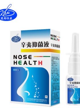 楚都恒康鼻通辛夷抑菌液剂喷鼻子1-2次30ml喷剂濞舒适      2送1.