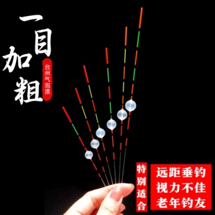 台州气泡漂传统钓浮漂高灵敏鲫鱼晴天漂浅水醒目草洞手工专用短漂