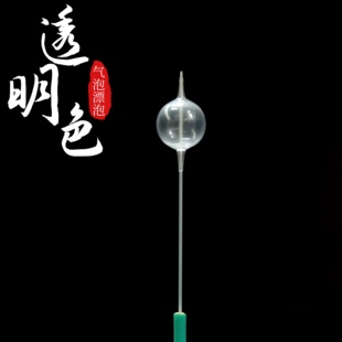 批发台州气泡漂气泡同心圆泡高透精品泡自制气泡漂配件纯手工制