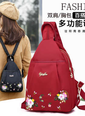 民族风迷你双肩包女2025新款韩版百搭防水牛津布小背包帆布胸包潮