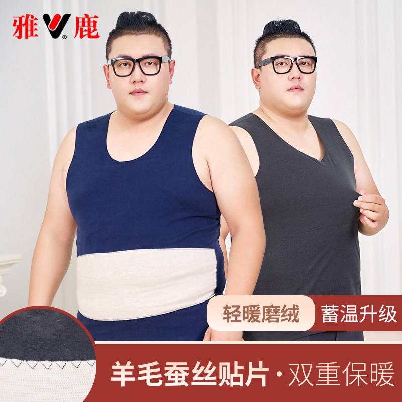 雅鹿男士大码保暖背心男无痕双面绒坎肩打底加肥加大德绒打底内衣,女士内衣/男士内衣/家居服,保暖背心,淘宝优惠券,粉丝福利购,淘宝优惠卷