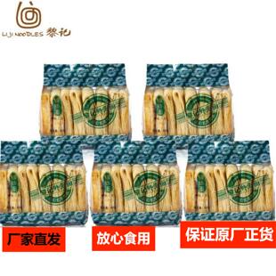 黎记银丝面500g五包装广东江门外海幼细面条爽滑袋装厂家直发