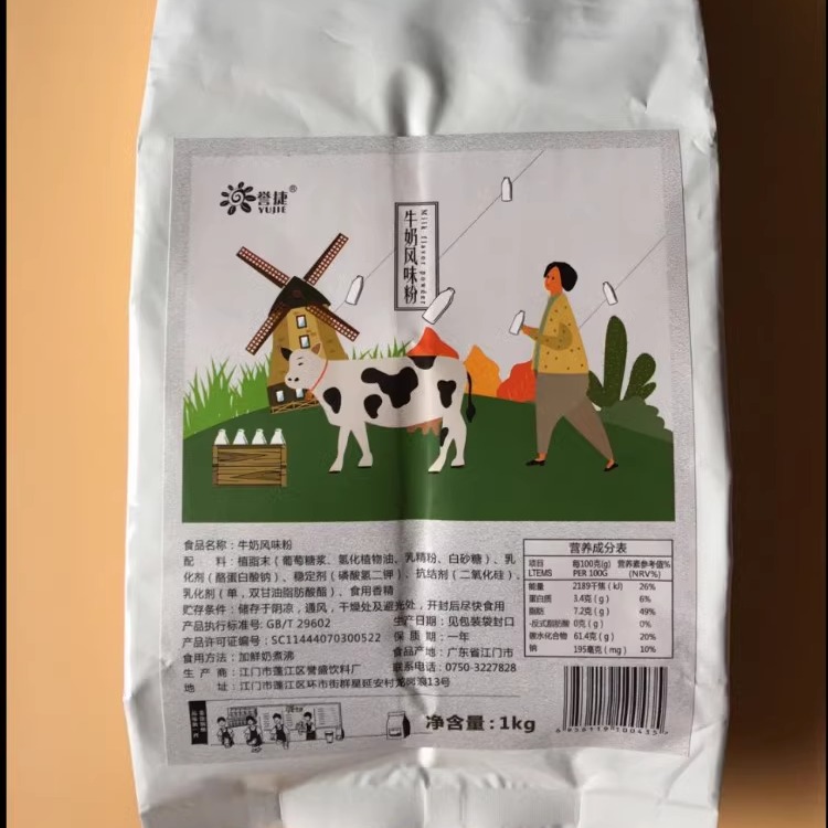 1kg牛奶风味固体饮料誉捷