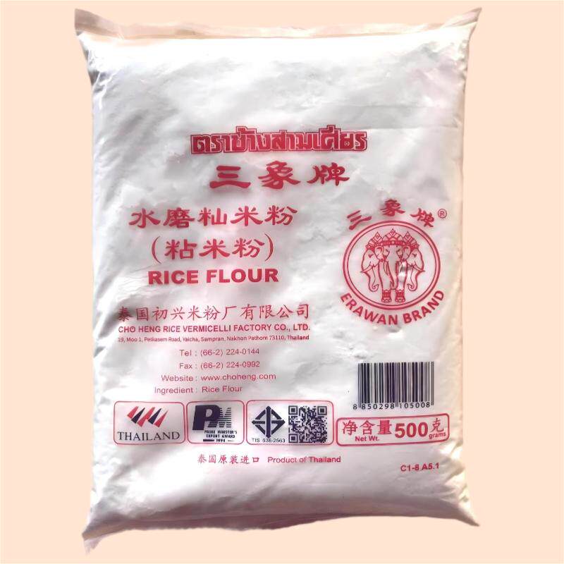 泰国原装进口500g三象牌水磨粘米粉萝卜糕芋头糕烘焙糕点专用粉