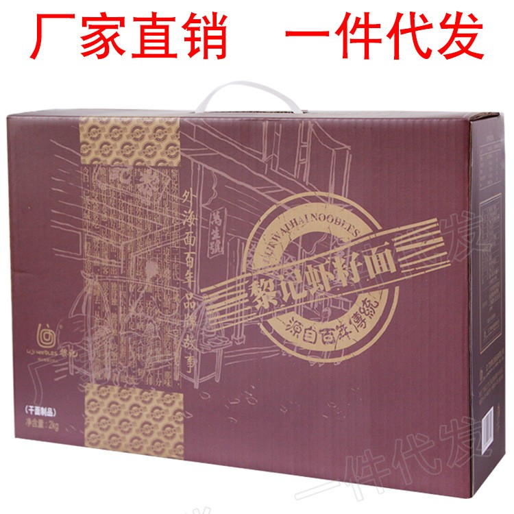 2KG黎记虾籽面非油炸细面上汤煮