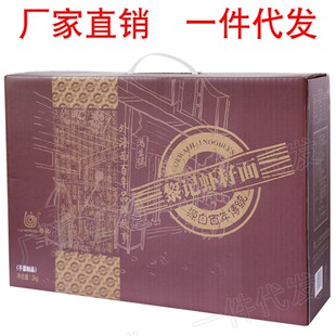 1箱包邮2KG黎记虾籽面非油炸细面上汤煮广东江门外海面百年品牌