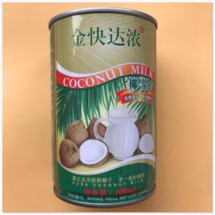 标价是2罐包邮海南琼中400ML金快达浓椰浆天然成份原味马蹄糕咖喱