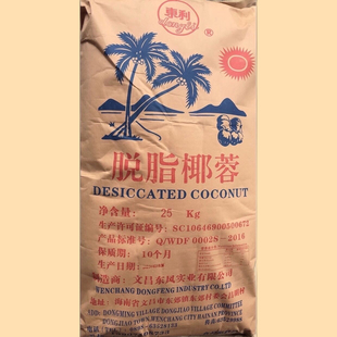 东利脱脂椰蓉海南文昌特产食品原料用椰茸糯米糍糕点馅料