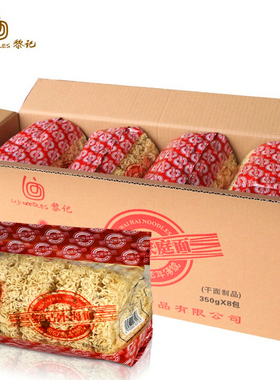 黎记（350G×8袋）家庭面广东江门外海特产非油炸火锅拌炒爽滑弹