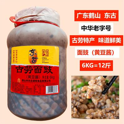 东古古黄豆酱6KG桶装鹤山特产