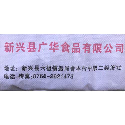 广华7KG山水排粉0添加