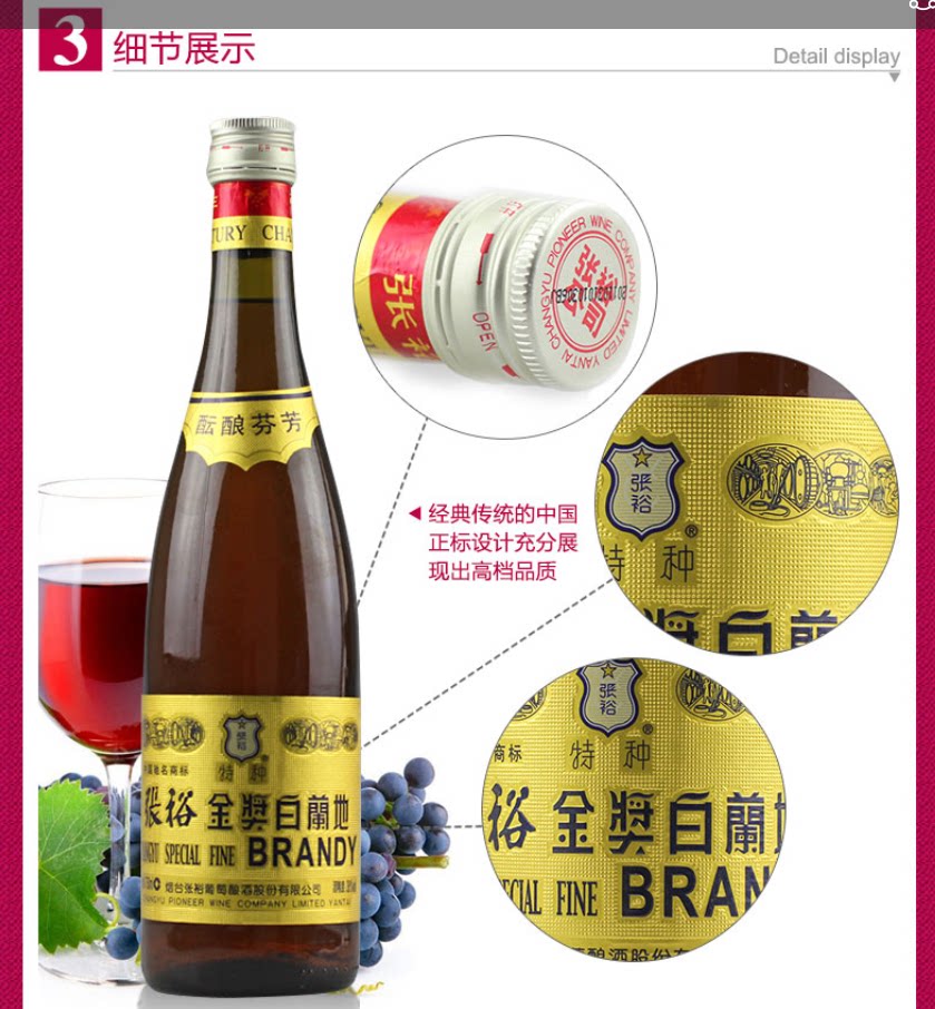 标价是1瓶包邮750ml张裕特种金奖白兰地葡萄酒38%vol酝酿芬芳煎扒