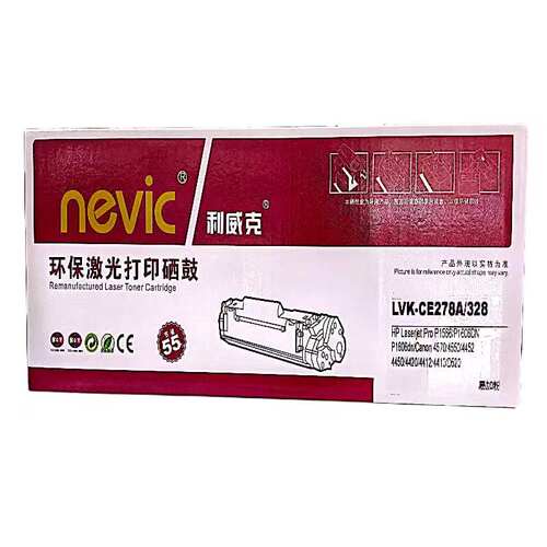 利威克惠普278A硒鼓适用于惠普m1536dnf  P1606 P1560 P1566