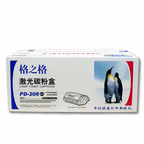 奔图PD206C硒鼓适用奔图P2506 P2506W M6506 M6506N M6556 M6556N