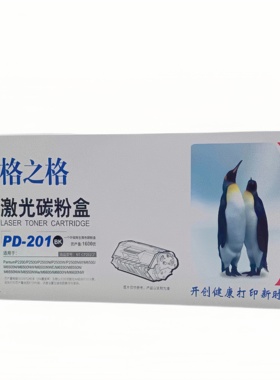 奔图PD-201C硒鼓P2500W P2500N 2500NW p2200 M6500m6500nw