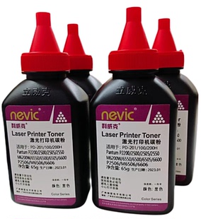 M6600 利威克PD M6506 M6558 201 M6550 适用奔图M6500碳粉M6200w