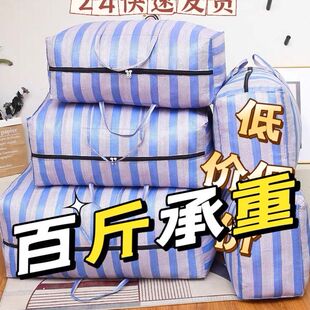 编织袋搬家神器收纳超大帆布袋子邮寄大容量行李袋蛇皮口袋打包袋