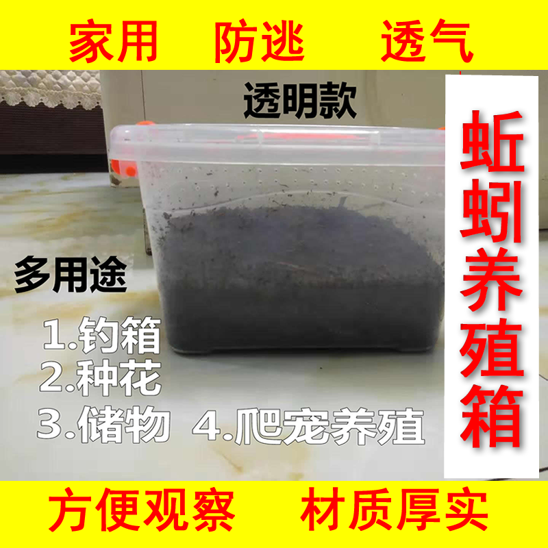 蚯蚓养殖箱 家用蚯蚓养殖箱防逃专用养蚯蚓箱饲养蚯蚓箱养殖饲养