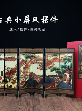 漆器小屏风摆件新中式办公室书房桌面装饰品中国风礼品送教师老外