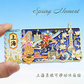 上海东方明珠金属冰箱贴票根城市地标磁性贴创意文创旅游纪念礼品