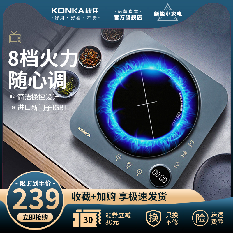 康佳家用炒菜电磁炉爆炒大功率新款多功能智能电池炉火锅圆形电灶