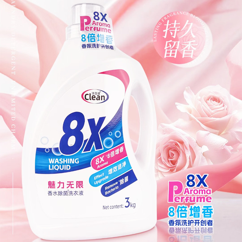 清首道魅力无限香水除菌洗衣液