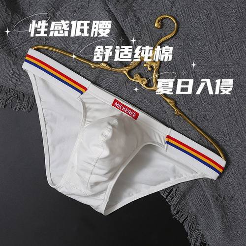 男士三角裤舒适纯棉低腰性感潮流