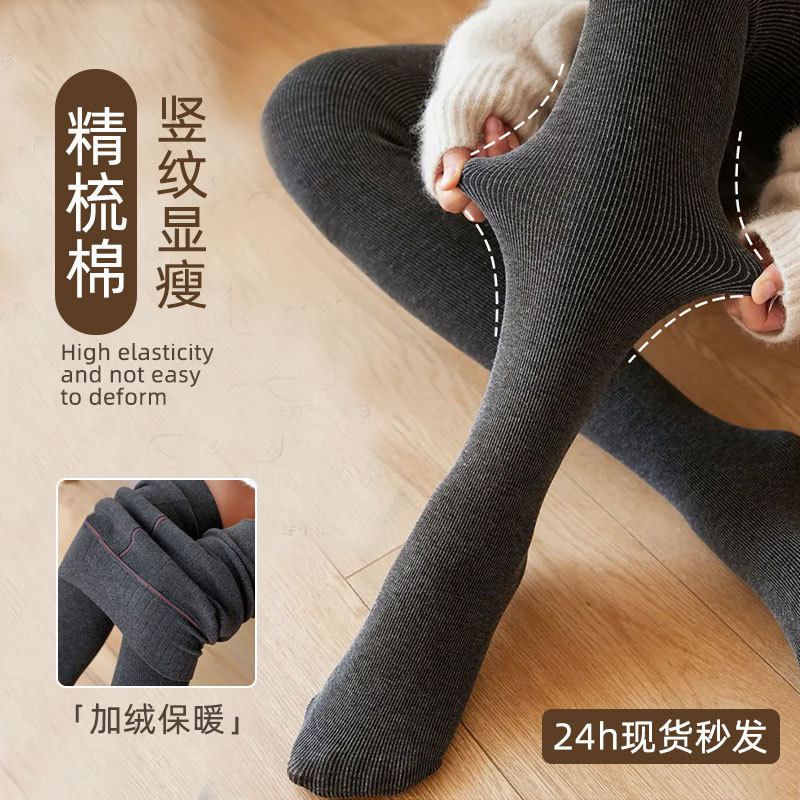 高腰打底裤女春秋薄款连裤袜外穿加绒加厚秋裤踩脚收腹保暖棉裤冬