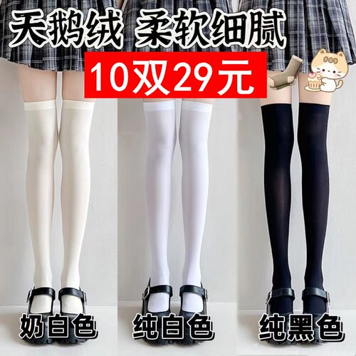 jk小腿袜女夏季薄款天鹅绒黑白纯色丝袜微压显瘦长筒过膝纯欲袜子