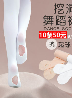 塑形连裤袜春夏秋冬透气舞蹈袜