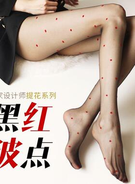 纯欲红色小爱心丝袜性感辣妹黑丝女波点黑色打底袜超薄高透连裤袜