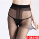 0d浅黑色丝袜女超薄款 防勾丝夏开裆无痕隐形全透明t档性感工厂