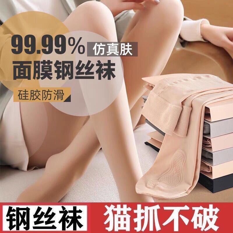 薄款魔力打底丝袜光腿神器春秋