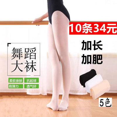 成人舞蹈袜夏季薄款练功专用跳舞打底裤白色丝袜子春秋女童连裤袜