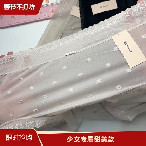 26新小兰裙L082超薄蕾丝网纱提花内裤女中腰包臀透气纯棉裆petit