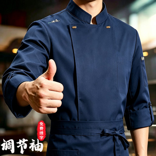 新款长袖厨师工作服秋冬定制男女
