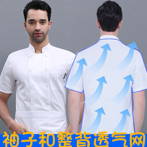 厨师服夏季透气网定制logo