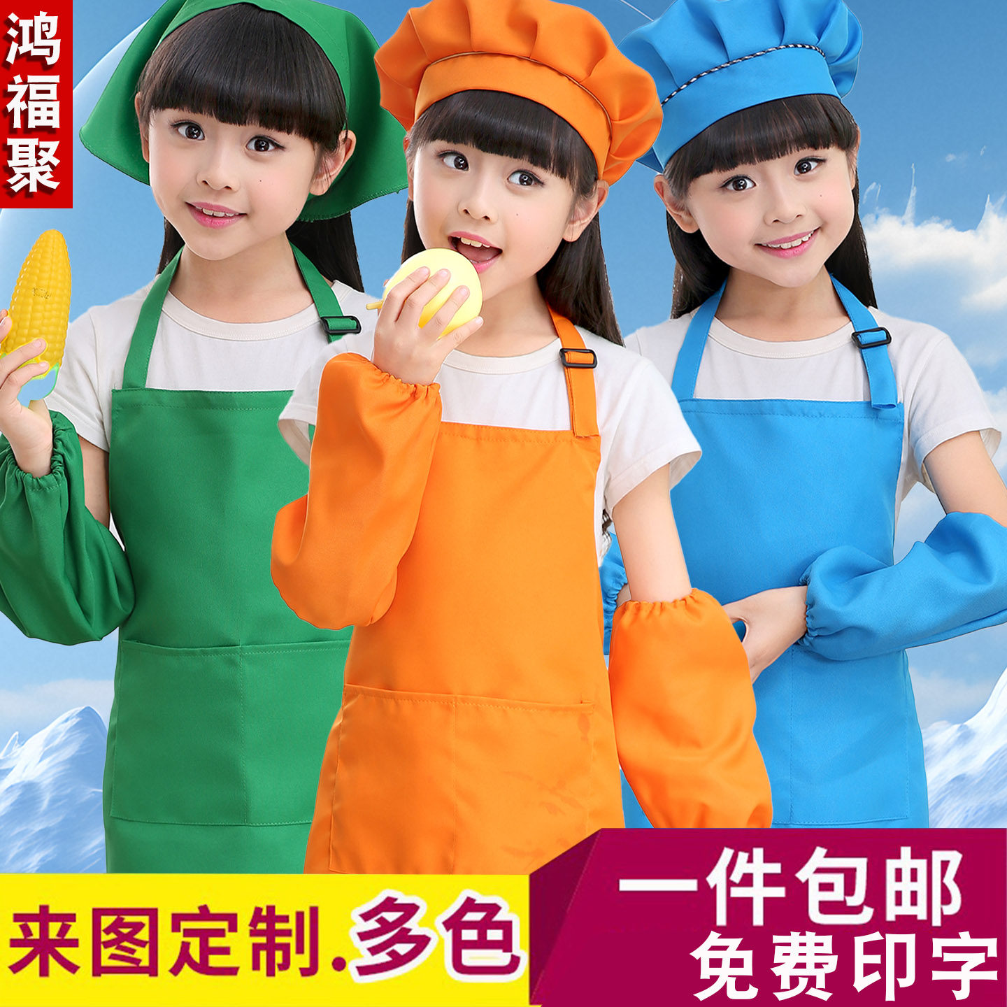 儿童围裙画画衣劳动课中小学生做饭美术防污广告围裙印字套装定做