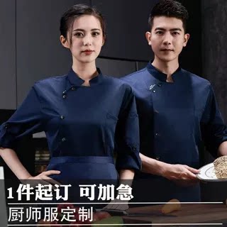 厨师工作服调节袖男长袖秋季高档透气食堂后厨厨房厨师服工装定制