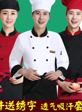 酒店厨房厨师工作服秋冬装男女饭店食堂加大码餐饮厨师服长袖定制