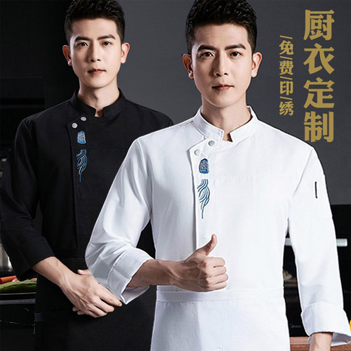 伯仕工纺厨师服长袖制