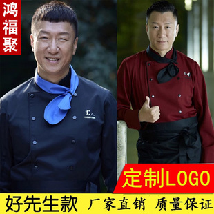 女后厨房装 好先生孙红雷同款 酒店餐厅短袖 秋冬季 厨师工作服男长袖