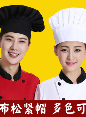 厨师工作帽子黑白色布蘑菇帽食品防尘酒店快餐厅休闲帽松紧定制
