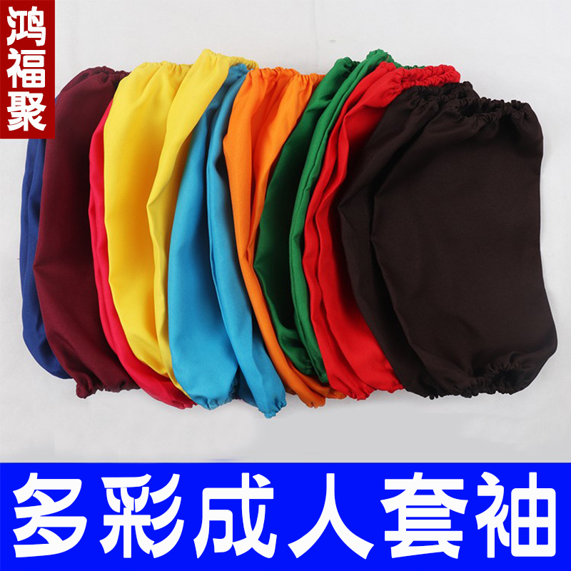 纯色工作袖套定制logo