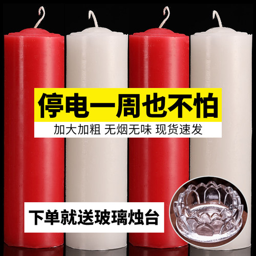 加大加粗蜡烛无烟无味停电防灾
