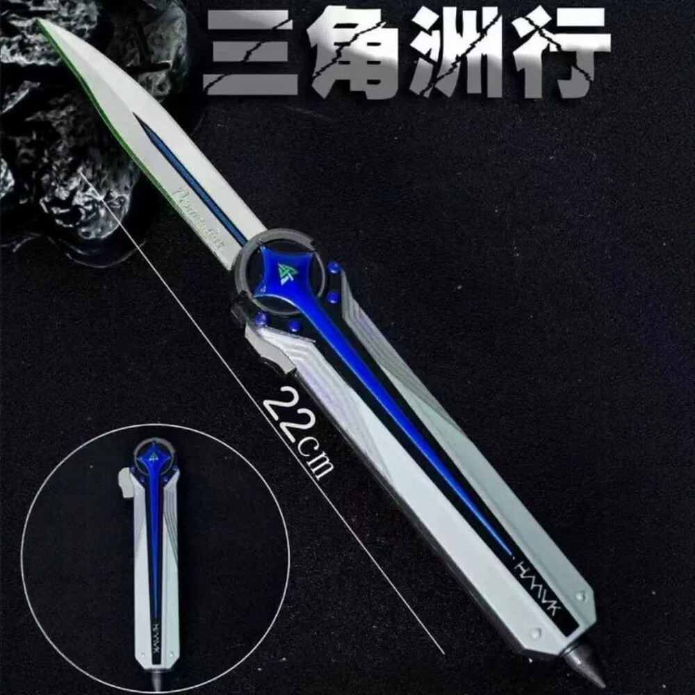 三角洲游戏周边 北极星22cm